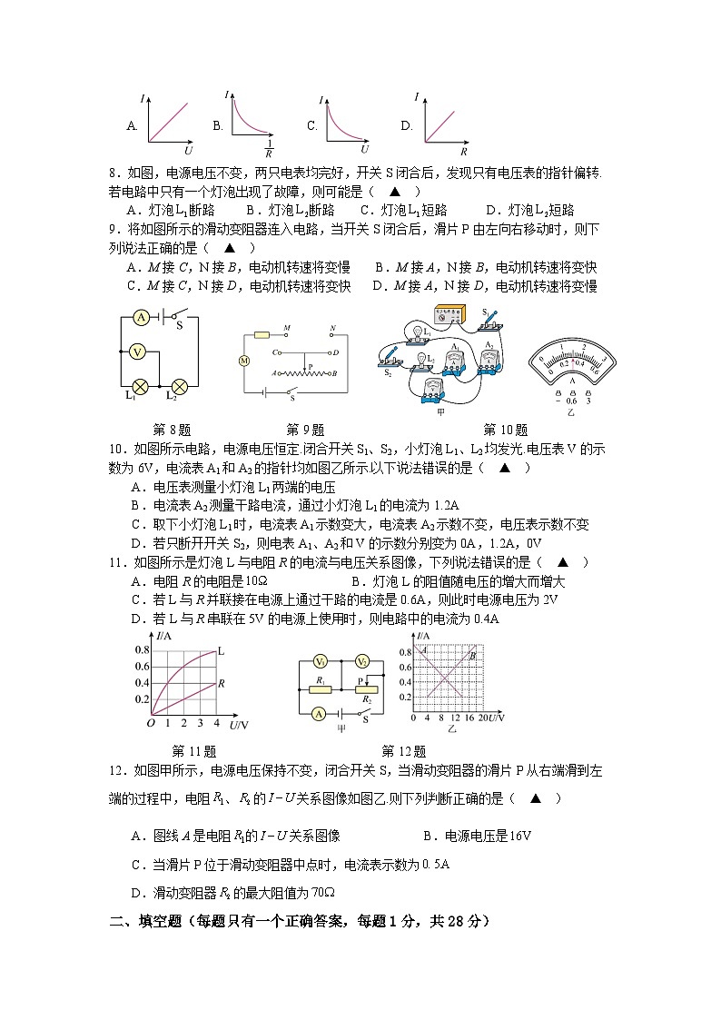 2024年九年级物理试卷第2页