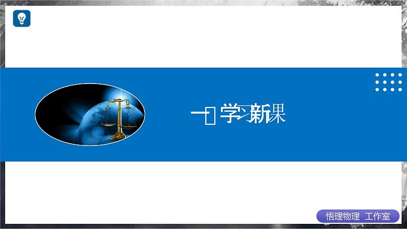 5.3 密度(教学课件) 第6页