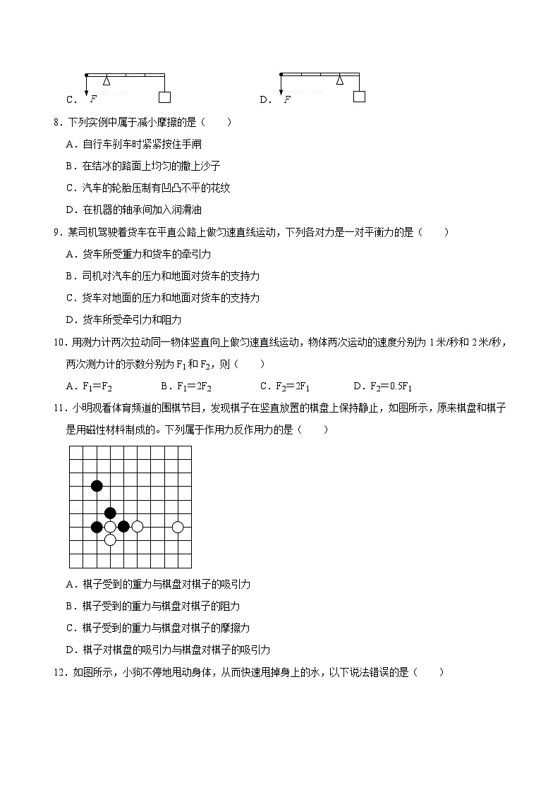 上海市第三女子初级中学2022-2023学年八年级下学期物理期末试卷第2页