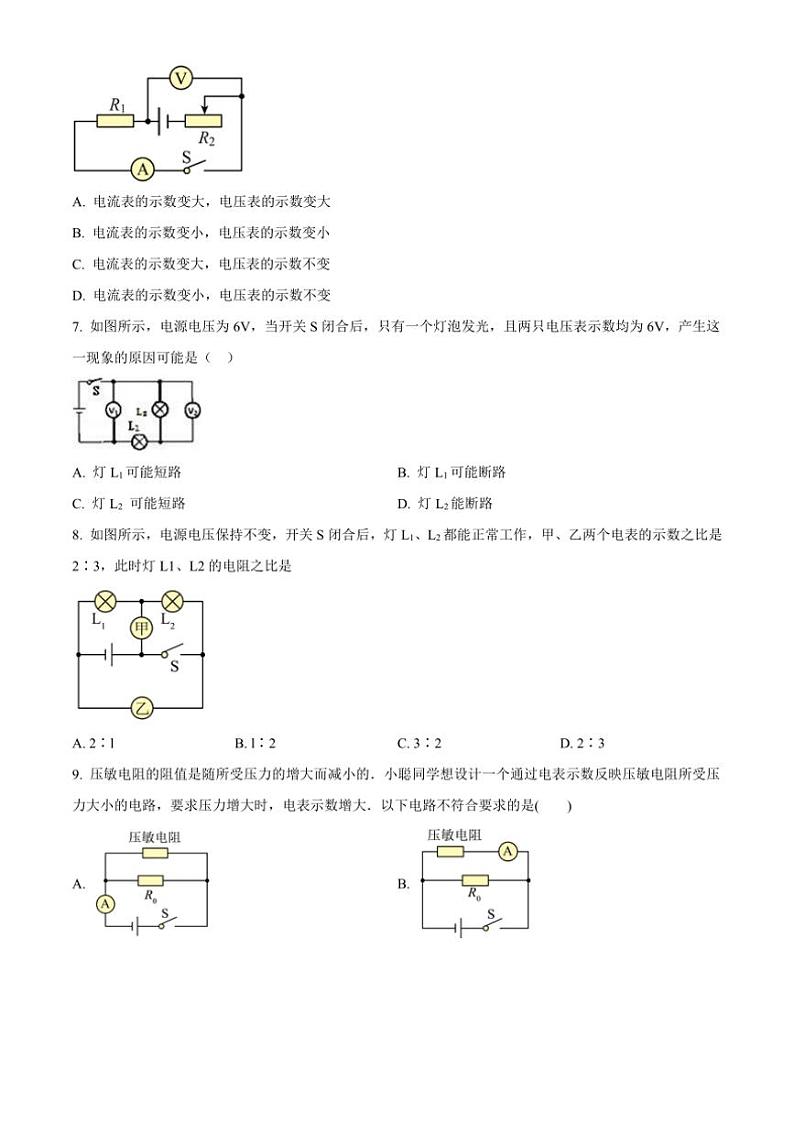 2024~2025学年江苏省常州市武进区潘家初级中学九年级(上)12月月考物理试卷(含答案)第2页
