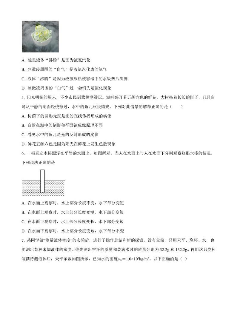 2024~2025学年山东省潍坊市诸城市实验中学八年级(上)12月阶段性测评物理试卷(含答案)第2页