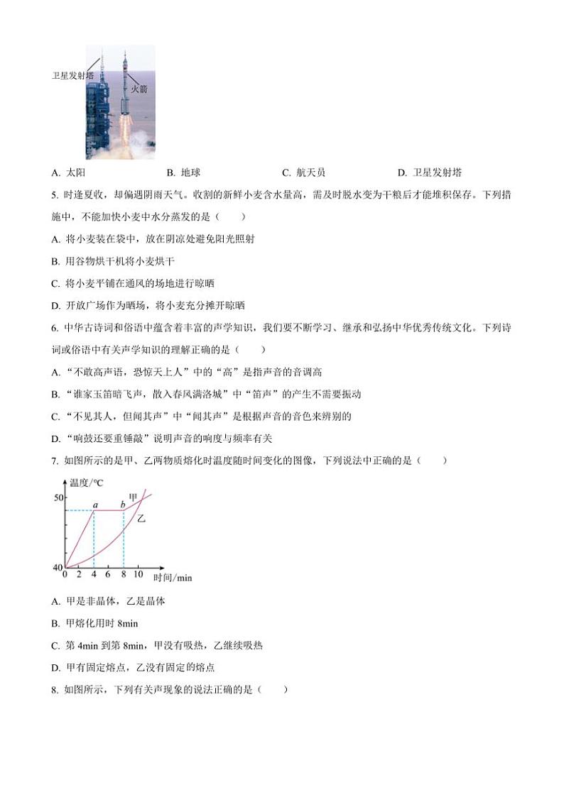 2024~2025学年贵州省铜仁市江口县八年级(上)期中物理试卷(含答案)第2页