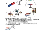 苏科版（2024）九年级全册磁场对电流的作用 电动机课堂检测