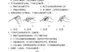 物理九年级全册家庭电路与安全用电测试题
