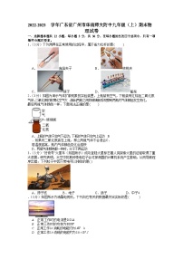 2022-2023学年广东省广州市华南师大附中九年级(上)期末物理试卷(含答案)