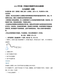 广东省广州市白云区2022-2023学年九年级上学期物理期末试题（答案）