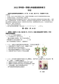 广州市荔湾区广雅中学2022-2023学年九年级上学期期末考试物理试题