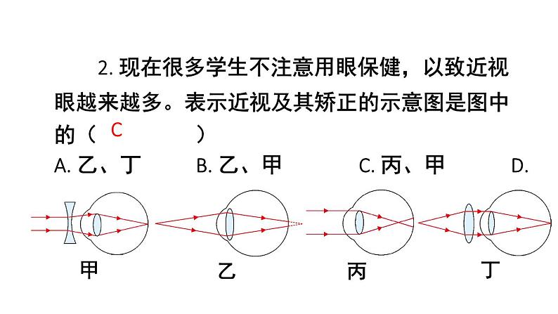 初中物理新沪科版八年级全册第四章 神奇的透镜练习教学课件2024秋第7页