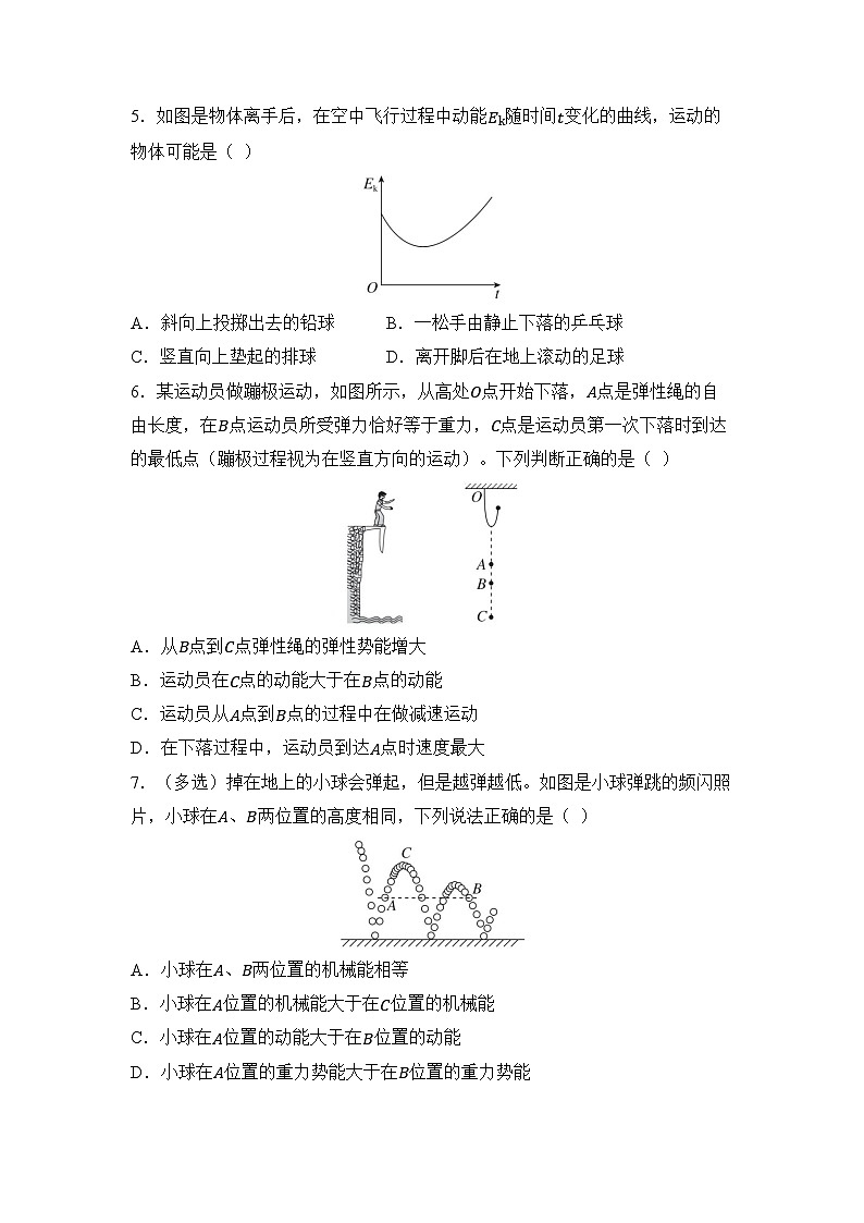 第十章 功与机械能 章节综合测试(试卷)-2024-2025学年沪科版(2024)物理八年级全一册第2页