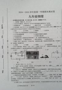 吉林省白城市通榆县2024-2025学年九年级上学期12月期末物理试题
