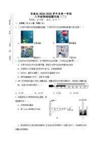 苏教版2024-2025学年八年级上学期12月月考物理试题（含答案）