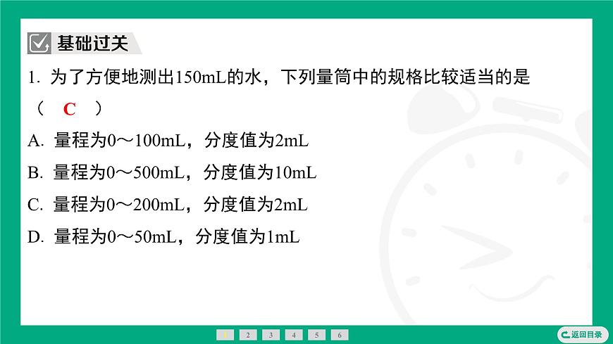 6.3密度知識的應(yīng)用  課件2024-2025學(xué)年蘇科版物理八年級下冊第2頁
