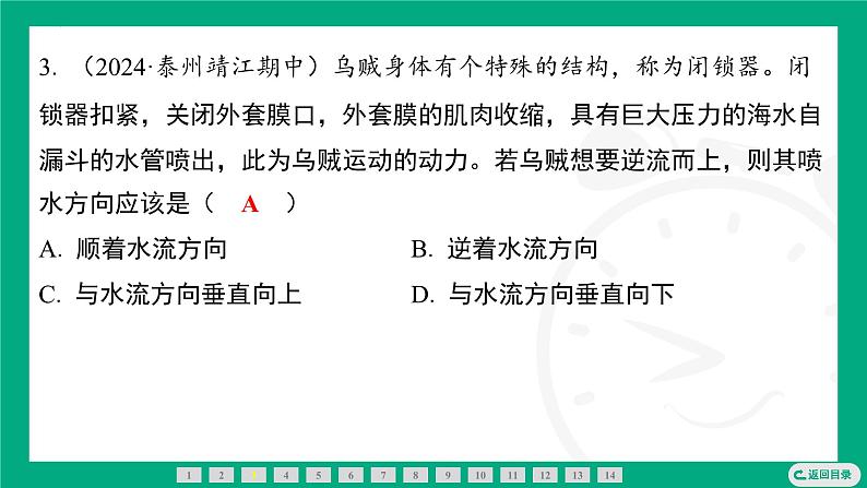 7.4 力的作用是相互的 课件2024-2025学年 苏科版(2025)物理八年级下册第5页