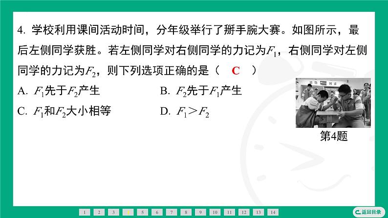 7.4 力的作用是相互的 课件2024-2025学年 苏科版(2025)物理八年级下册第6页