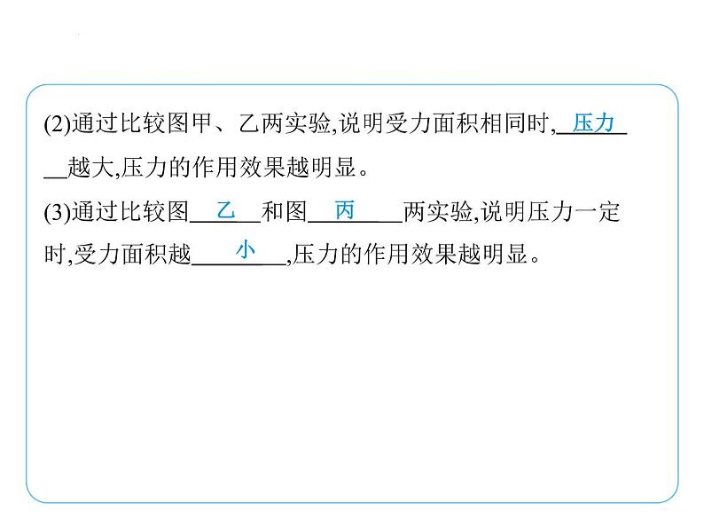 9.1压 强课件-- 2024-2025学年苏科版物理八年级下册第5页