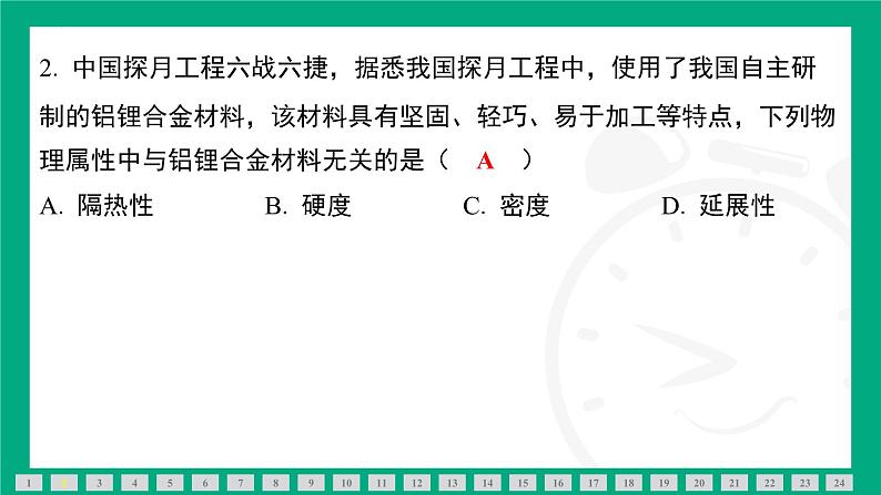 期末素能测评 课件 2024-2025学年苏科版(2025)物理八年级下册第3页