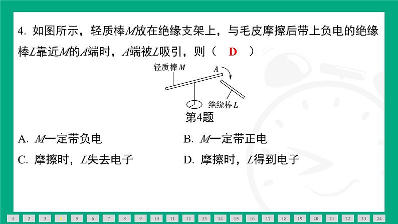 期末素能测评 课件 2024-2025学年苏科版(2025)物理八年级下册第5页