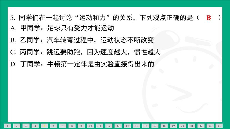 期末素能测评 课件 2024-2025学年苏科版(2025)物理八年级下册第6页