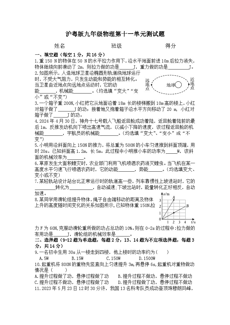 第十一章单元测试卷第1页