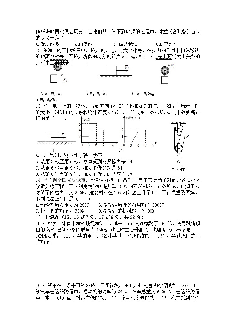 第十一章单元测试卷第2页