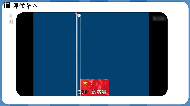 12.3 滑轮 (课件)-2024-2025学年人教版(2024)物理八年级下册第4页