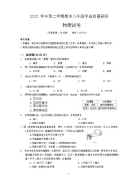 上海市杨浦区2023-2024学年八年级下学期物理期末试卷