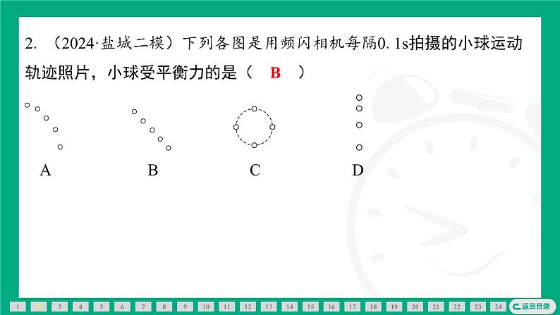 期末复习专题 专题(三) 力与运动 课件2024-2025学年 苏科版(2025)物理八年级下册第3页