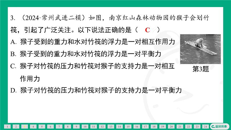 期末复习专题 专题(三) 力与运动 课件2024-2025学年 苏科版(2025)物理八年级下册第4页
