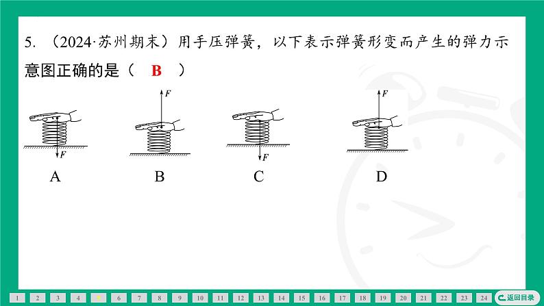 期末复习专题(二)力 课件 2024-2025学年苏科版(2025)物理八年级下册第5页