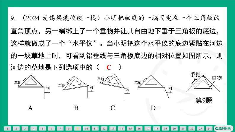 期末复习专题(二)力 课件 2024-2025学年苏科版(2025)物理八年级下册第8页