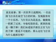 1.2运动的描述课件  2024-2025学年人教版八年级上册物理