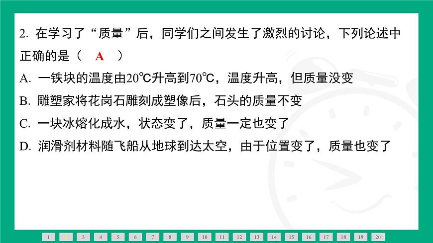 第六章　物質(zhì)的物理屬性 素能測評 課件 2024-2025學(xué)年蘇科版物理八年級下冊第3頁