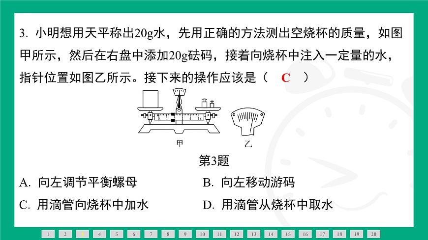 第六章　物質(zhì)的物理屬性 素能測評 課件 2024-2025學(xué)年蘇科版物理八年級下冊第4頁