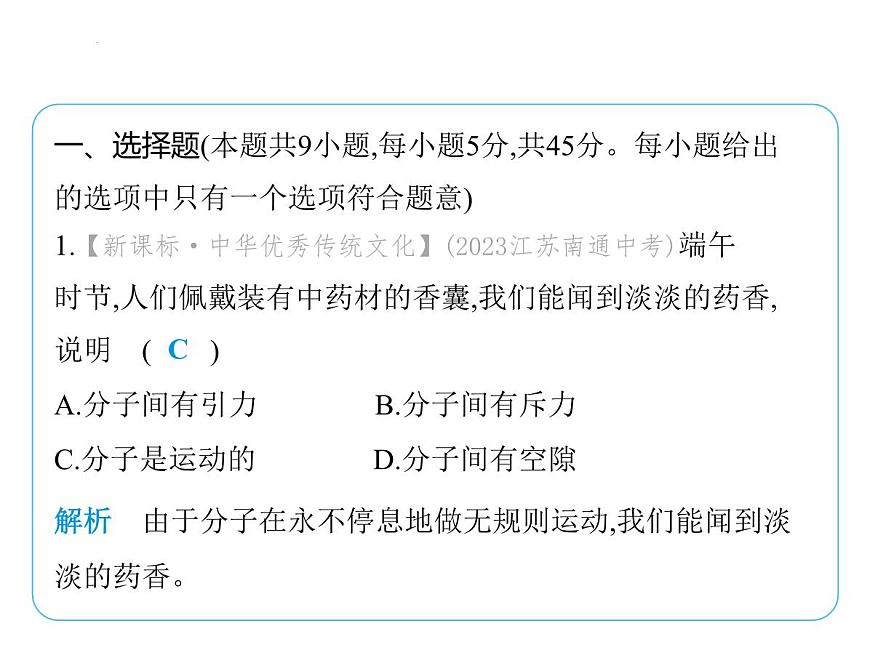 第十章 從粒子到宇宙復(fù)習(xí)課件 -2024-2025學(xué)年蘇科版物理八年級下冊第2頁