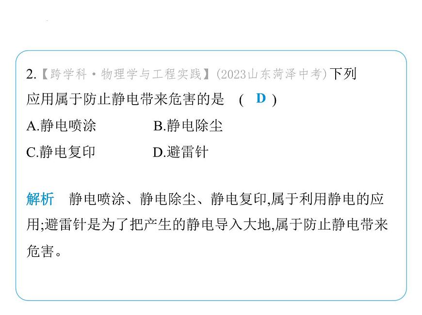 第十章 從粒子到宇宙復(fù)習(xí)課件 -2024-2025學(xué)年蘇科版物理八年級下冊第3頁