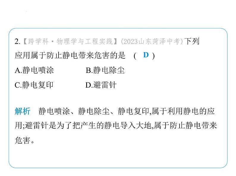 第十章 从粒子到宇宙复习课件 -2024-2025学年苏科版物理八年级下册第3页