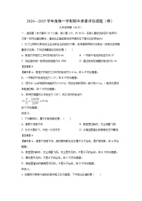 山西省吕梁市交城县2024-2025学年九年级（上）期中物理试卷（解析版）