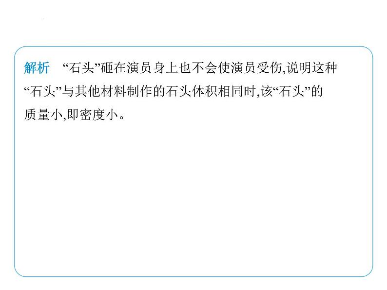 期中复习课件 2024-2025学年苏科版物理八年级下册第3页