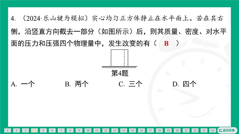 期末复习专题(四)压强课件2024-2025学年苏科版物理八年级下册第6页