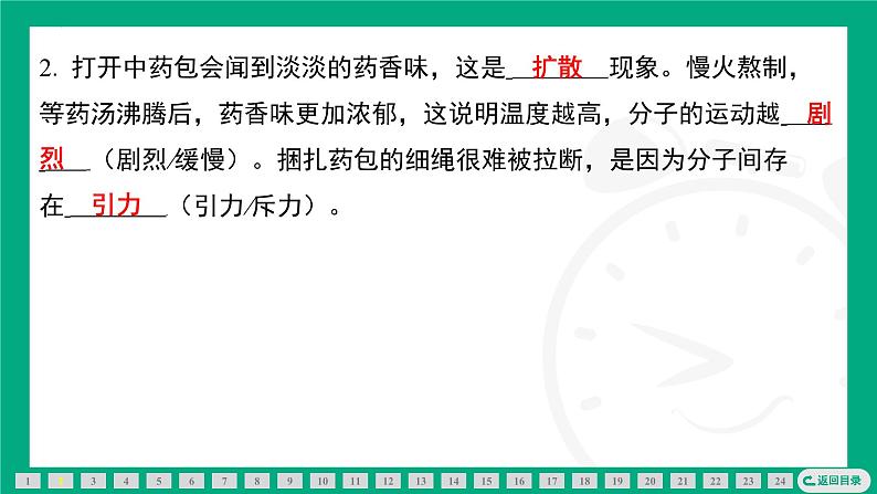 期末复习专题 专题(六) 从粒子到宇宙 课件 2024-2025学年苏科版(2025)物理八年级下册第3页
