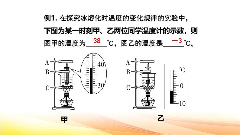 人教版(2024) 八年级上册物理:第三章 物态变化 复习课件第6页