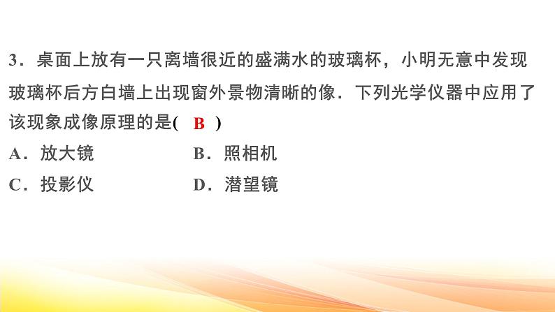 人教版(2024) 八年级上册物理第五章 透镜及其应用 测试卷课件第4页