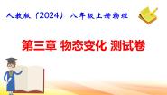 八年级上册（2024）复习与提高教课内容课件ppt