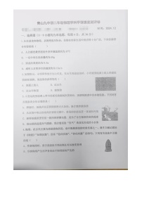 内蒙古自治区包头市青山区第九中学2024-2025学年八年级上学期12月月考物理试题