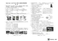 吉林省长春市南关区2024-2025学年八年级上学期期末物理试题