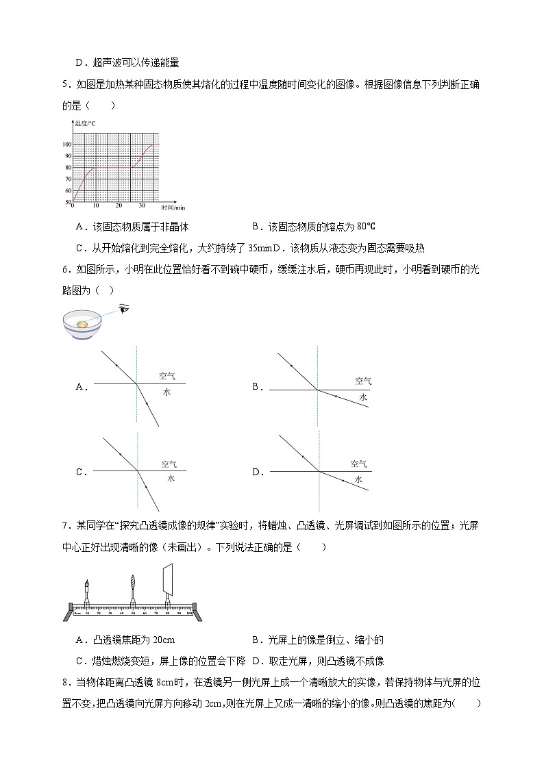 期末模擬卷    2024--2025學(xué)年初中物理人教版八年級(jí)年級(jí)上冊(cè)（新教材）第2頁(yè)