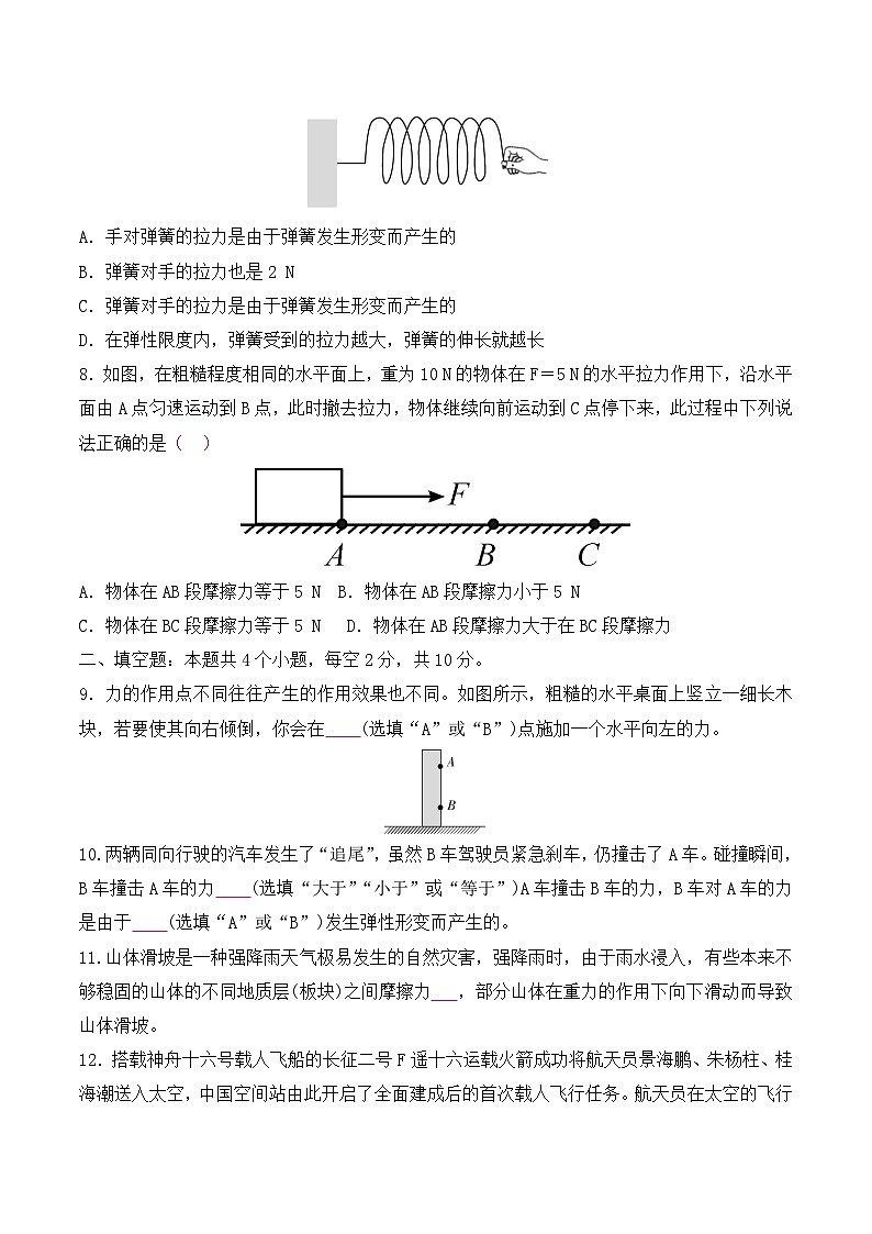 贵州省贵阳市花溪区高坡民族中学2024-2025学年度第一学期12月质量监测八年级物理试卷第2页
