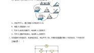 初中苏科版（2024）3 欧姆定律课时训练