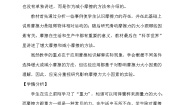 初中物理人教版（2024）八年级下册（2024）第3节 摩擦力教案