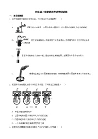 天津市和平区2024年九年级上学期期末考试物理试题含答案